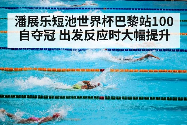 competitive swimming pool