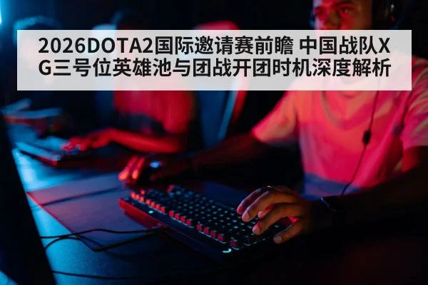 professional gamer team strategy